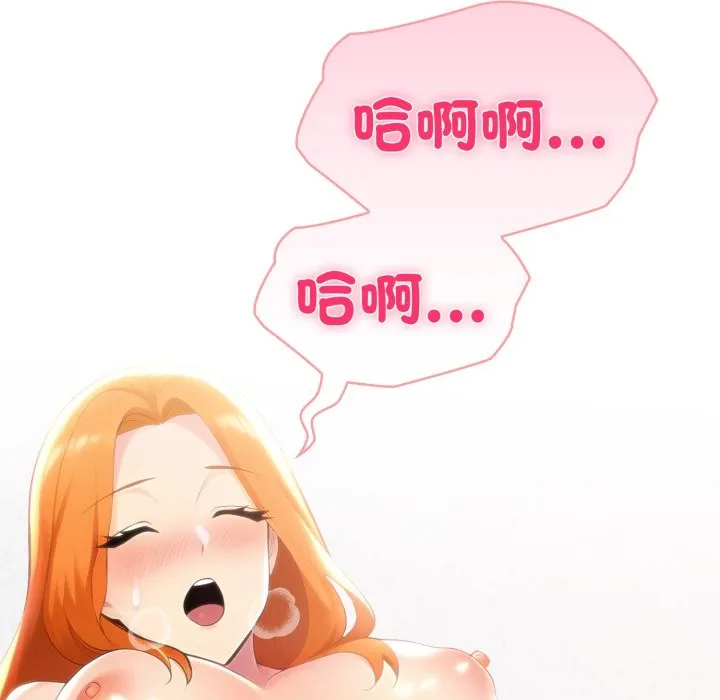 夫婦遊戲第69話
