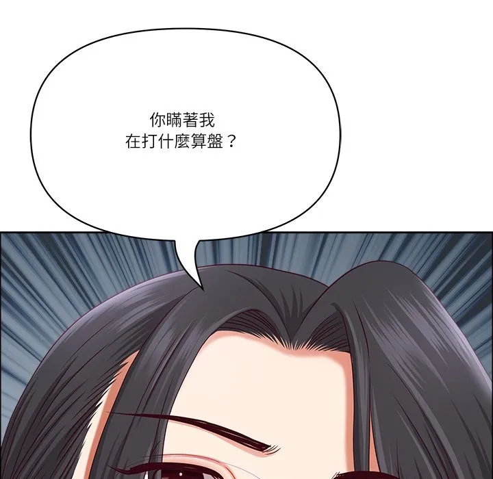 最強男人第66話