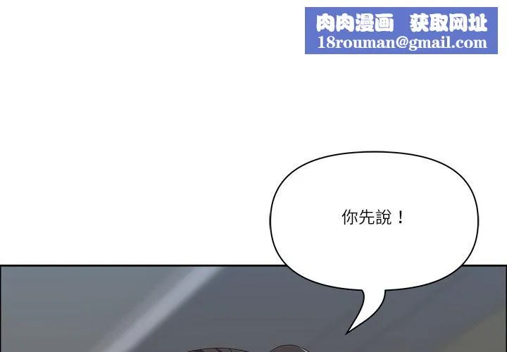最強男人第66話