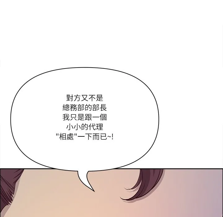 最強男人第66話