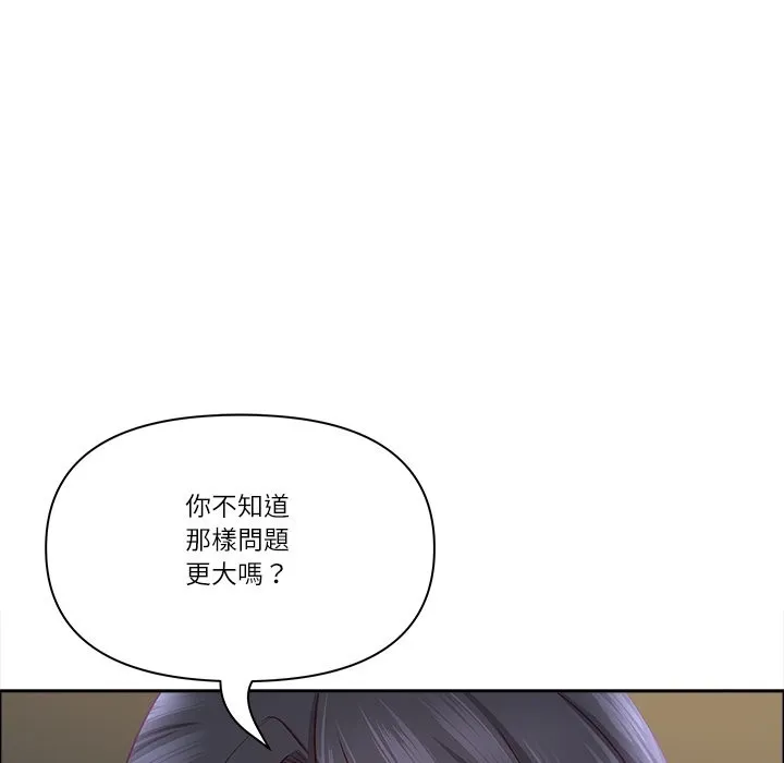 最強男人第66話