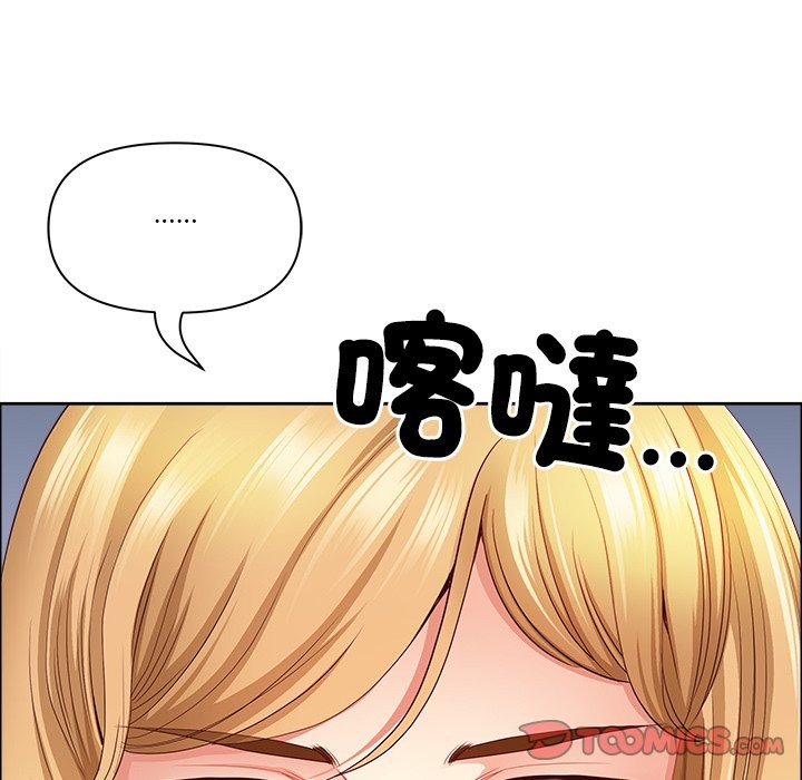 最强男人第66話