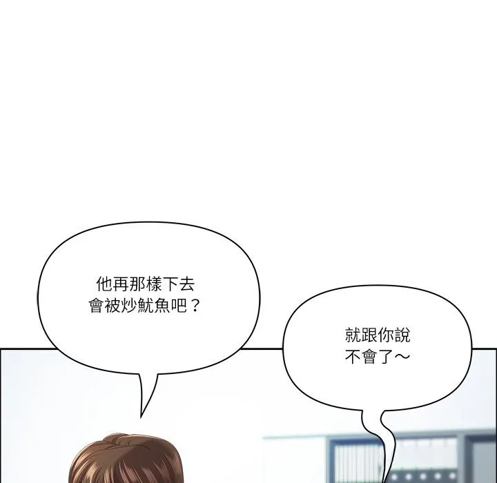 最強男人第66話
