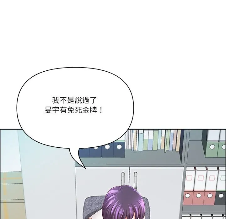 最強男人第66話