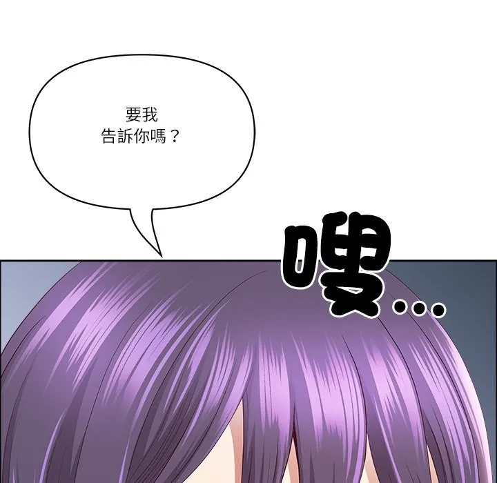 最強男人第66話