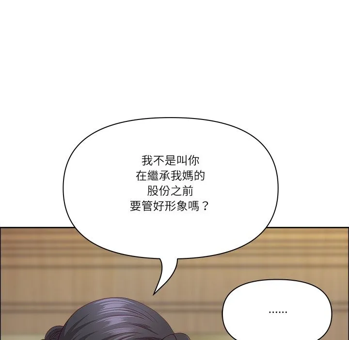 最強男人第66話