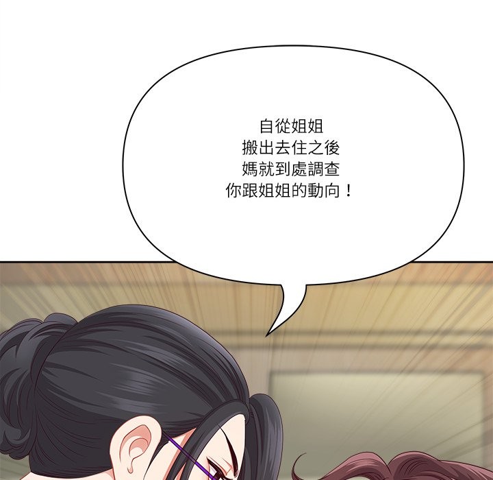 最強男人第66話