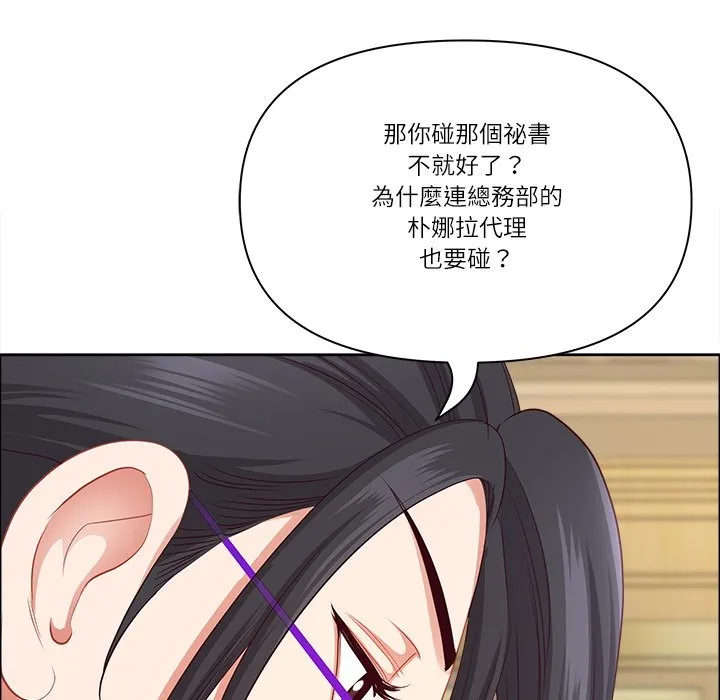 最強男人第66話