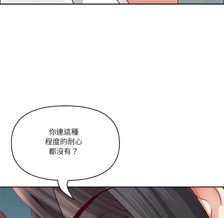 最強男人第66話