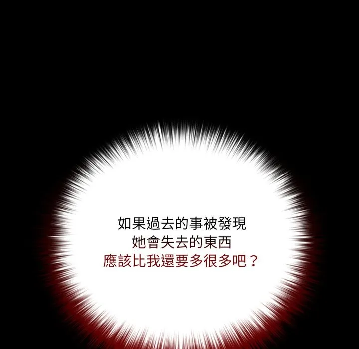 幸福來得太突然第65話