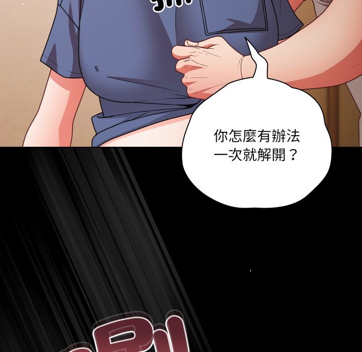 幸福来得太突然第65話