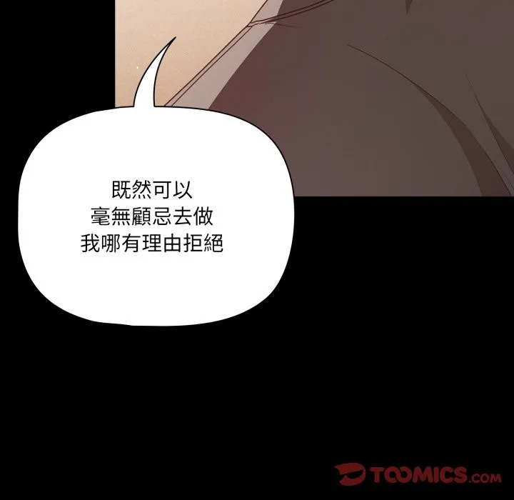 幸福來得太突然第65話