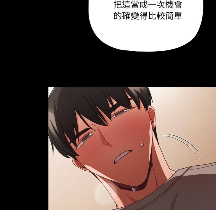 幸福来得太突然第65話