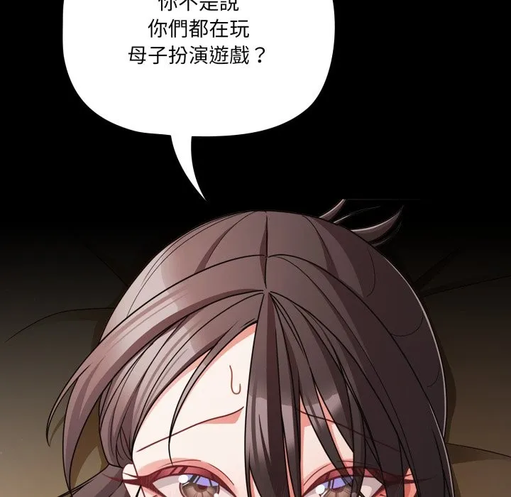 幸福來得太突然第65話