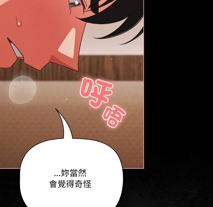 幸福來得太突然第65話