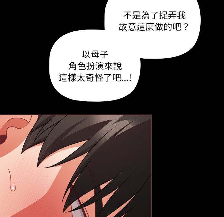 幸福来得太突然第65話