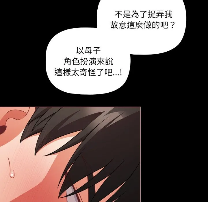 幸福來得太突然第65話