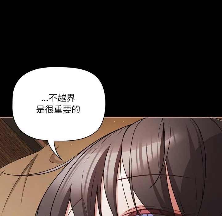 幸福來得太突然第65話