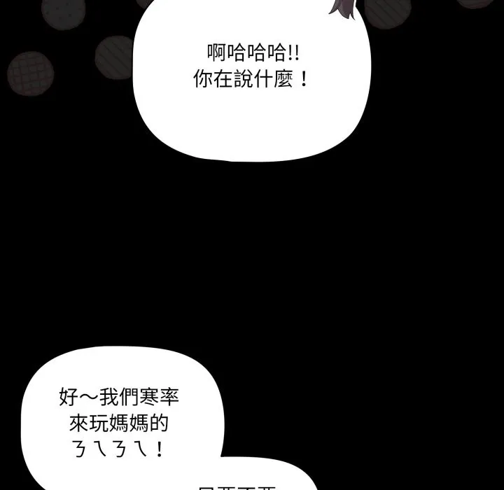 幸福來得太突然第65話