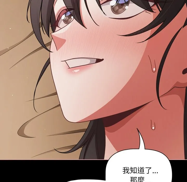 幸福來得太突然第65話