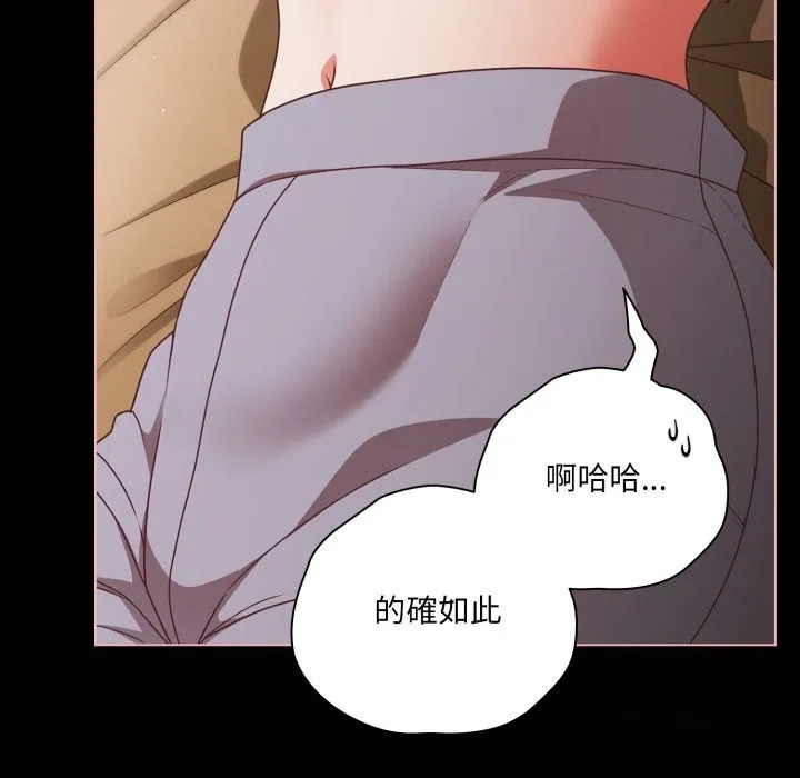 幸福來得太突然第65話
