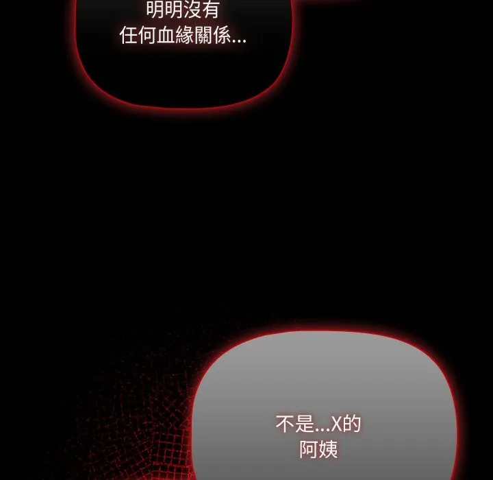 幸福來得太突然第65話