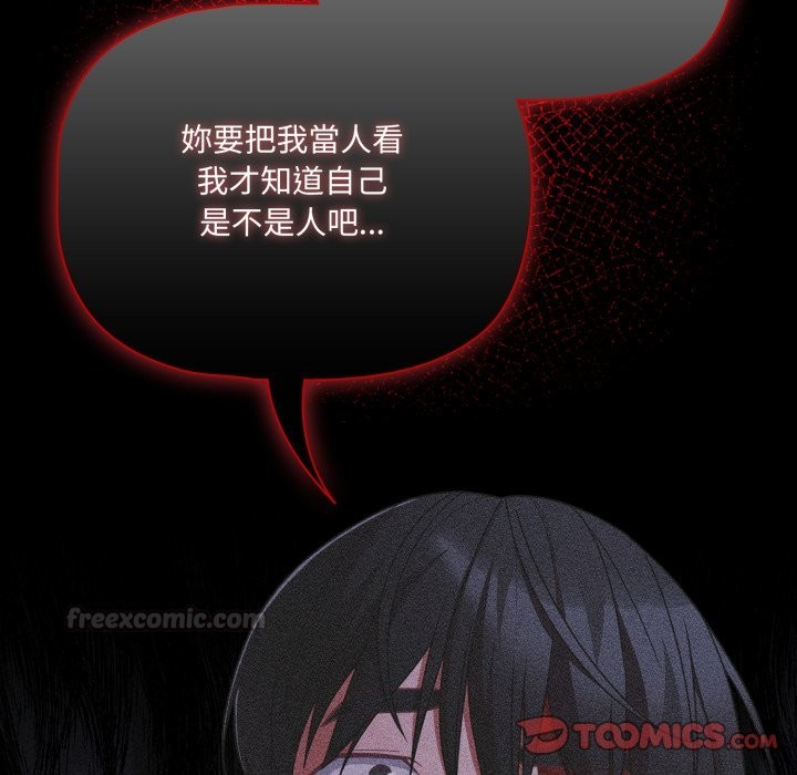 幸福来得太突然第65話