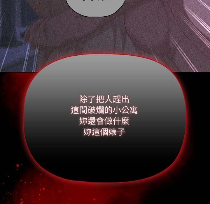 幸福来得太突然第65話