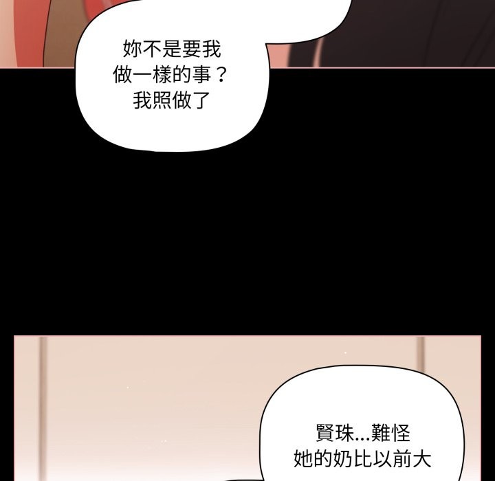 幸福来得太突然第65話