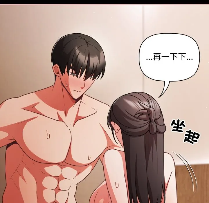 幸福來得太突然第65話