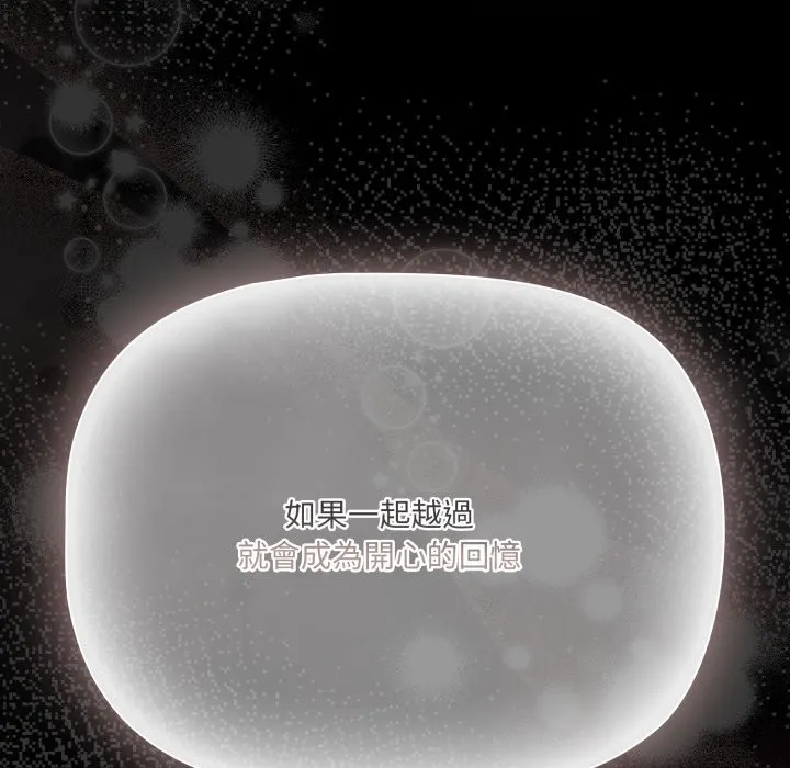 幸福來得太突然第65話