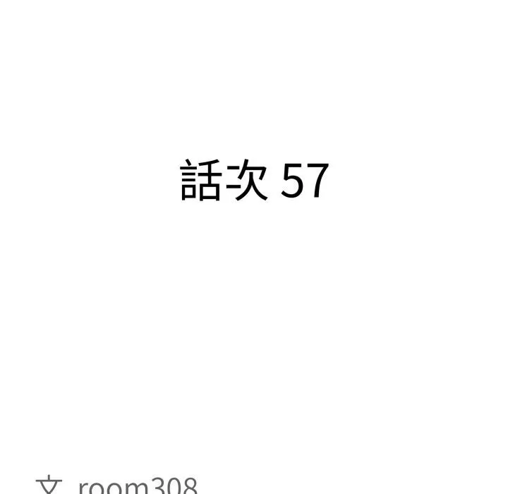 貴婦的專屬保鑣第57話