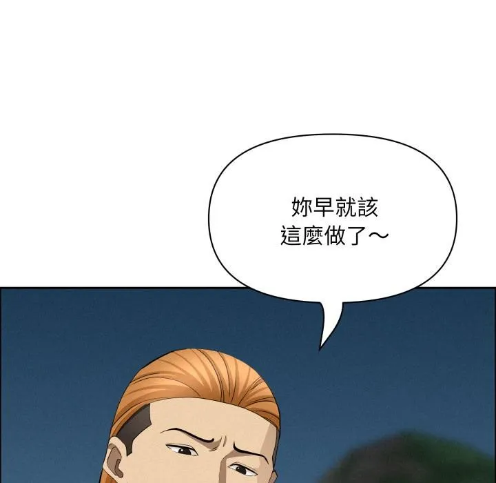 貴婦的專屬保鑣第57話