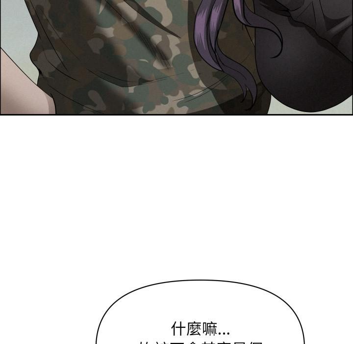 贵妇的专属保镳第57話