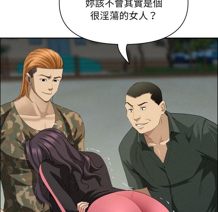 貴婦的專屬保鑣第57話