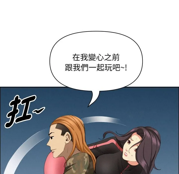 貴婦的專屬保鑣第57話