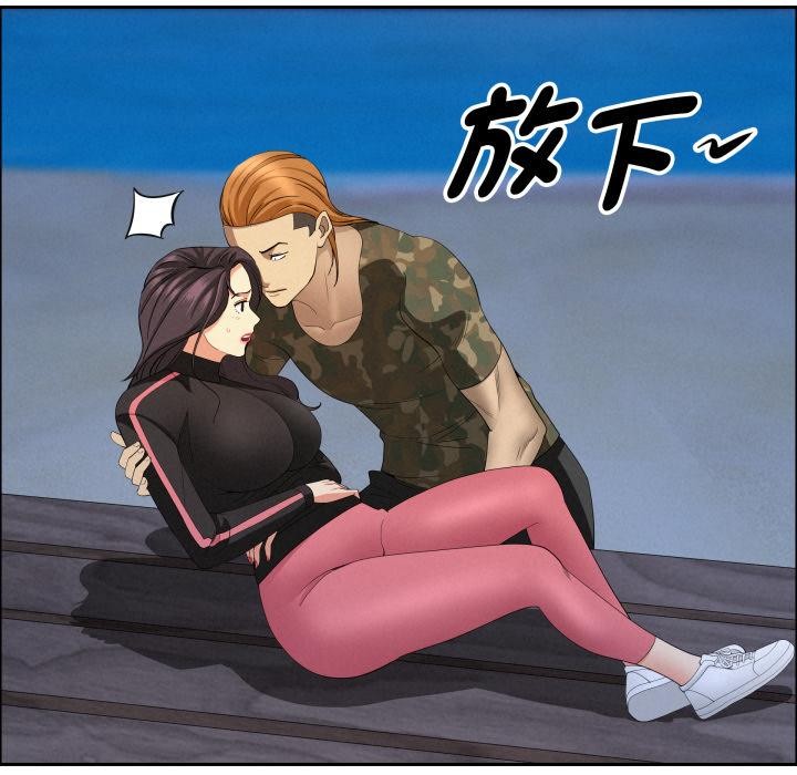 贵妇的专属保镳第57話