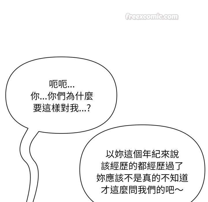 贵妇的专属保镳第57話