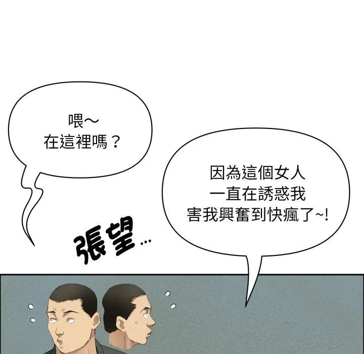 貴婦的專屬保鑣第57話
