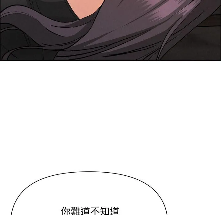 貴婦的專屬保鑣第57話