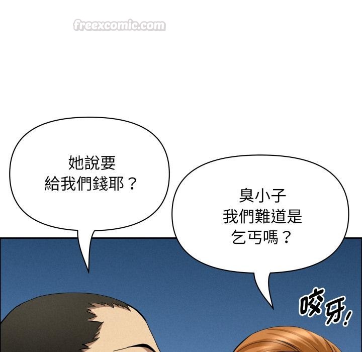 贵妇的专属保镳第57話
