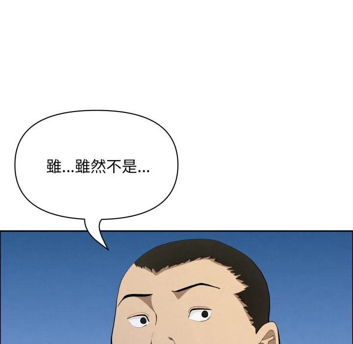 貴婦的專屬保鑣第57話