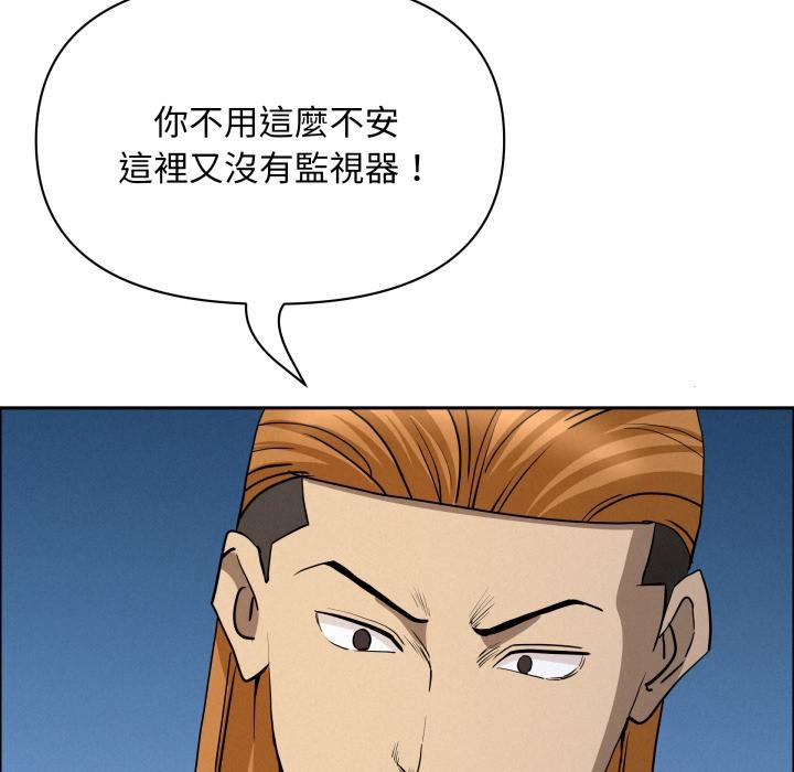 貴婦的專屬保鑣第57話