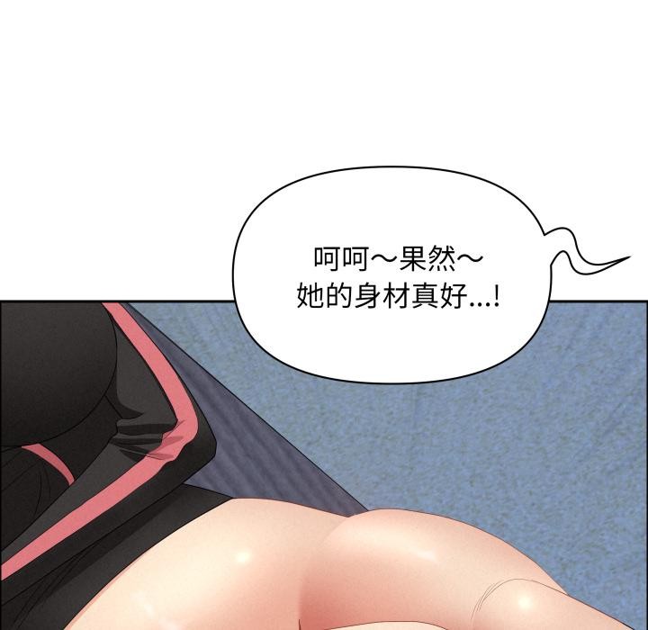 贵妇的专属保镳第57話