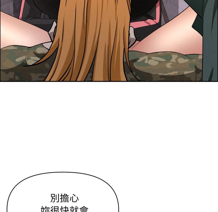 贵妇的专属保镳第57話