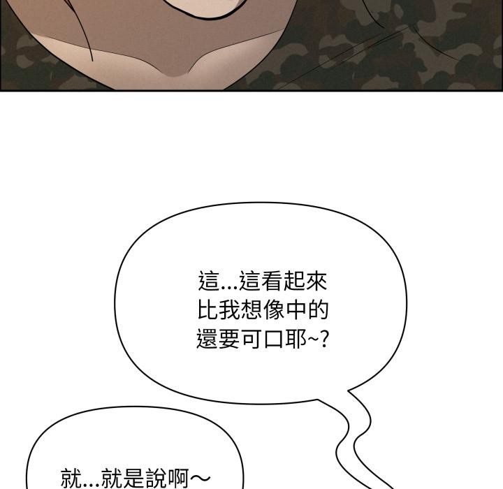 貴婦的專屬保鑣第57話