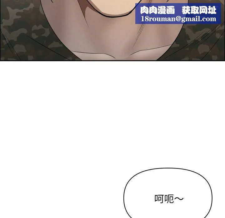 貴婦的專屬保鑣第57話