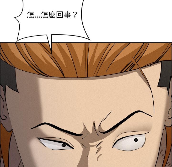 贵妇的专属保镳第57話