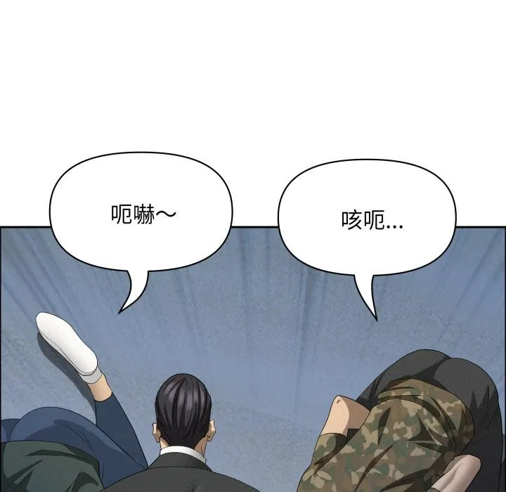 貴婦的專屬保鑣第57話