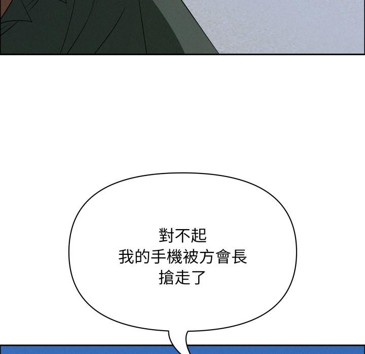 贵妇的专属保镳第57話